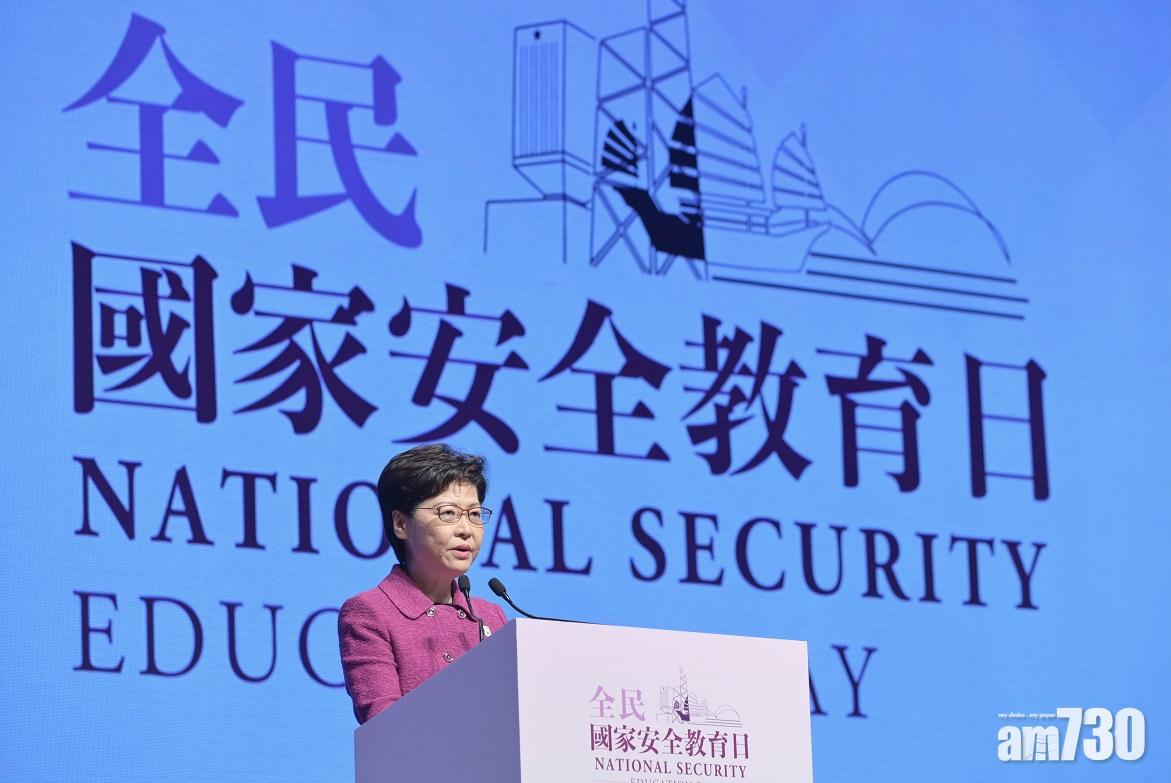 林鄭月娥指,香港市民有維護國家安全、主權、統一及領土完整的共同義務。(政府新聞處圖片)