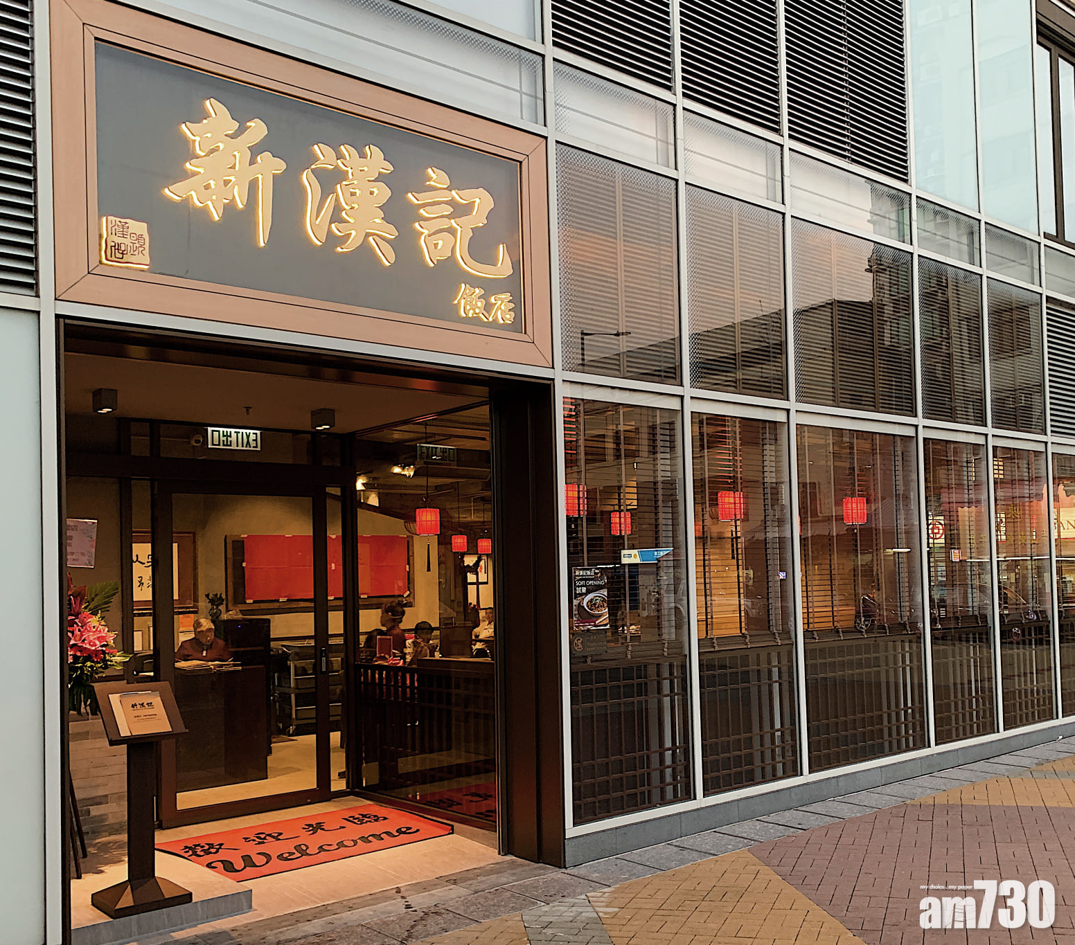 新漢記飯店在粉嶺甚俱人氣