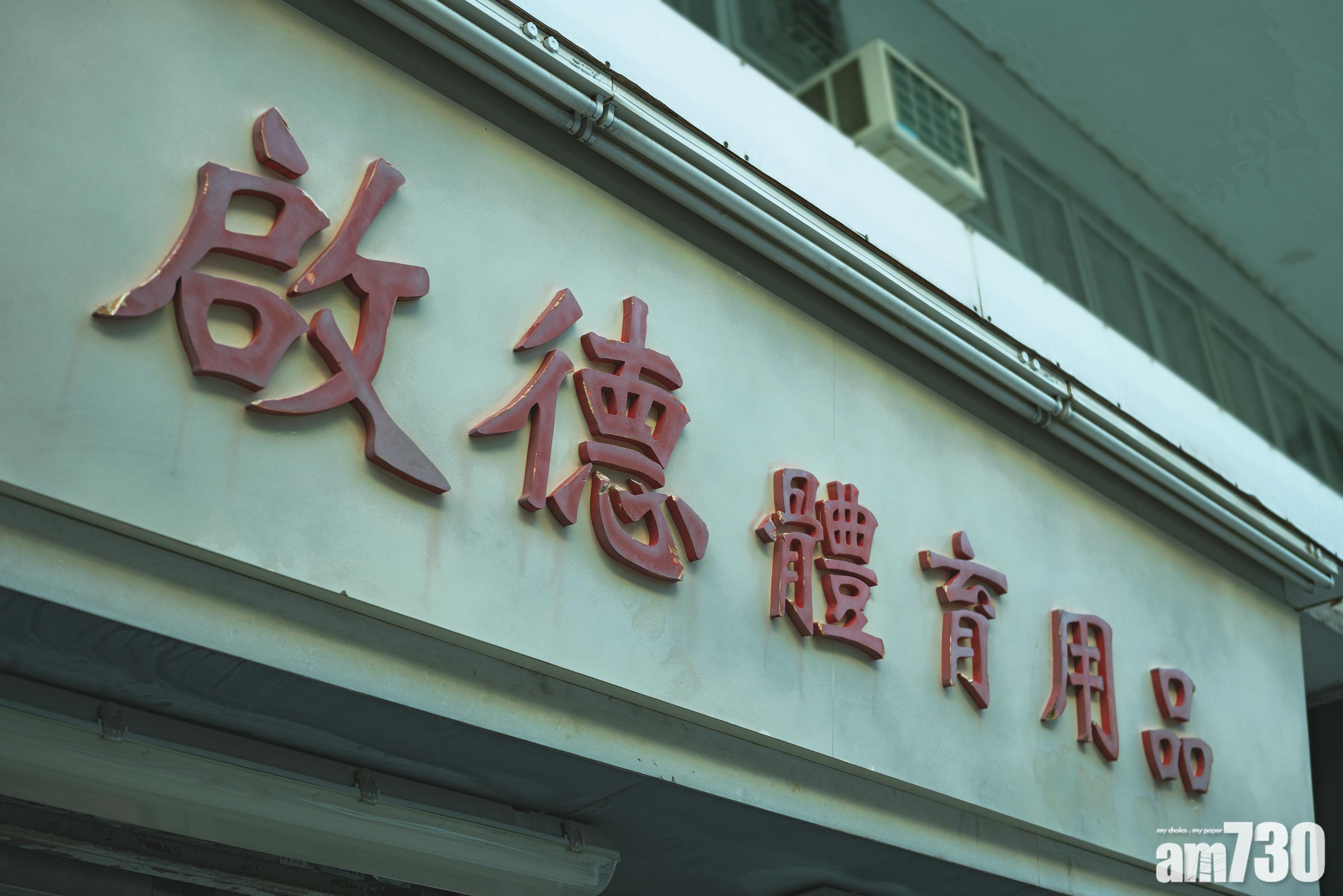 電影紀錄了九龍城的社區面貌。(劇照)