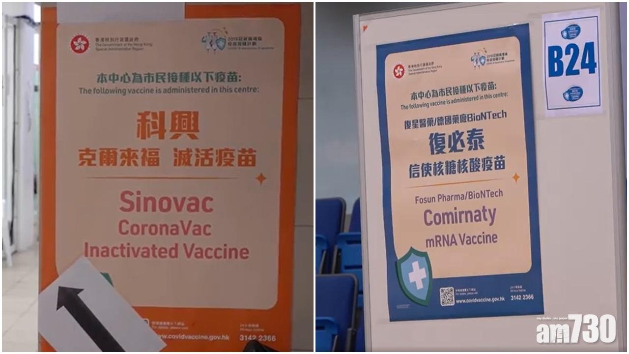 政府今起放寬接種新冠疫苗計劃至16歲至29歲群組,同時接種中心加設了「科興」和「復必泰」大型標記,以免打錯針。(聶德權fb影片截圖)