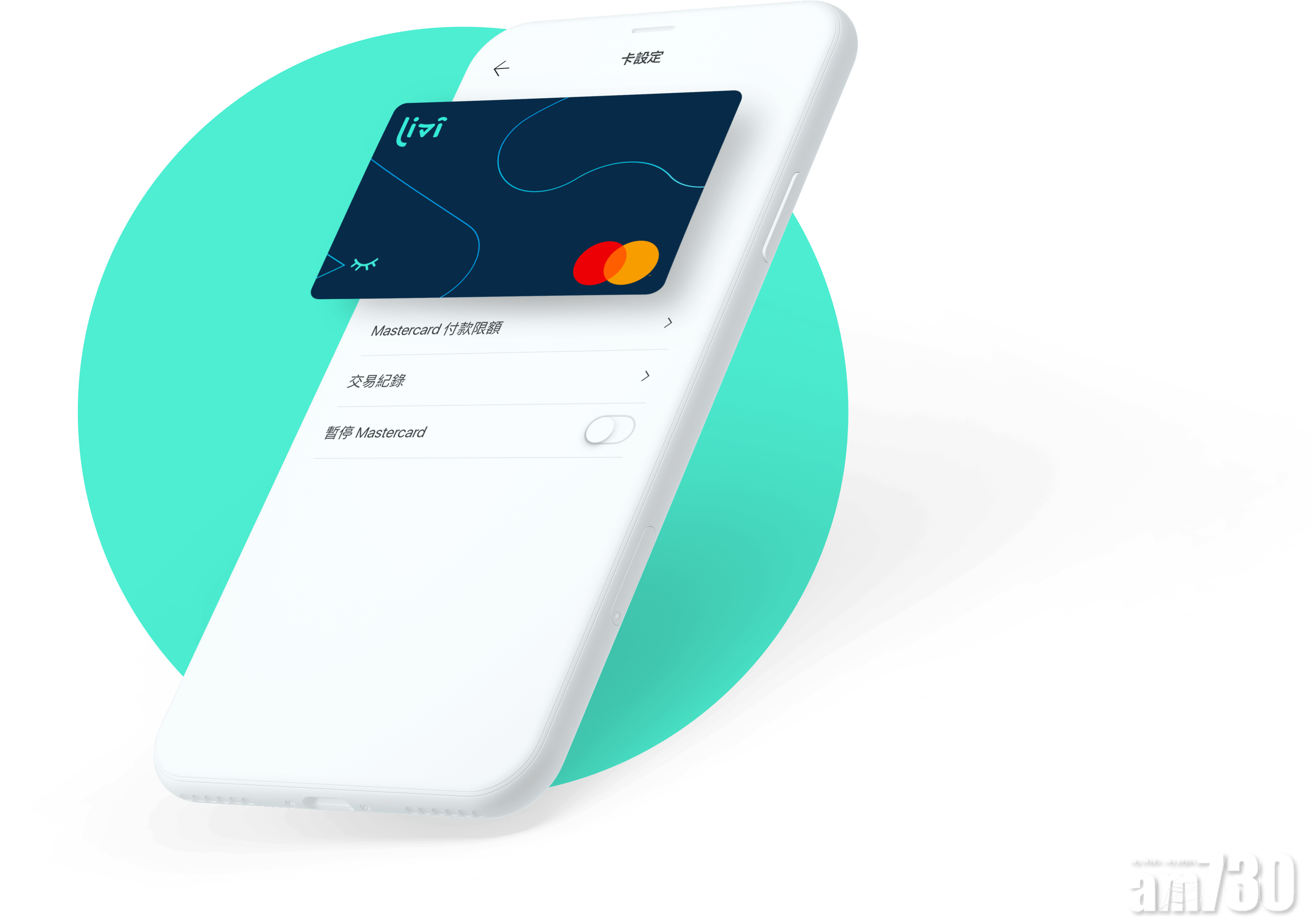 客戶只需透過簡單步驟,可開通livi Debit Mastercard®,並享憑網購賺回贈。