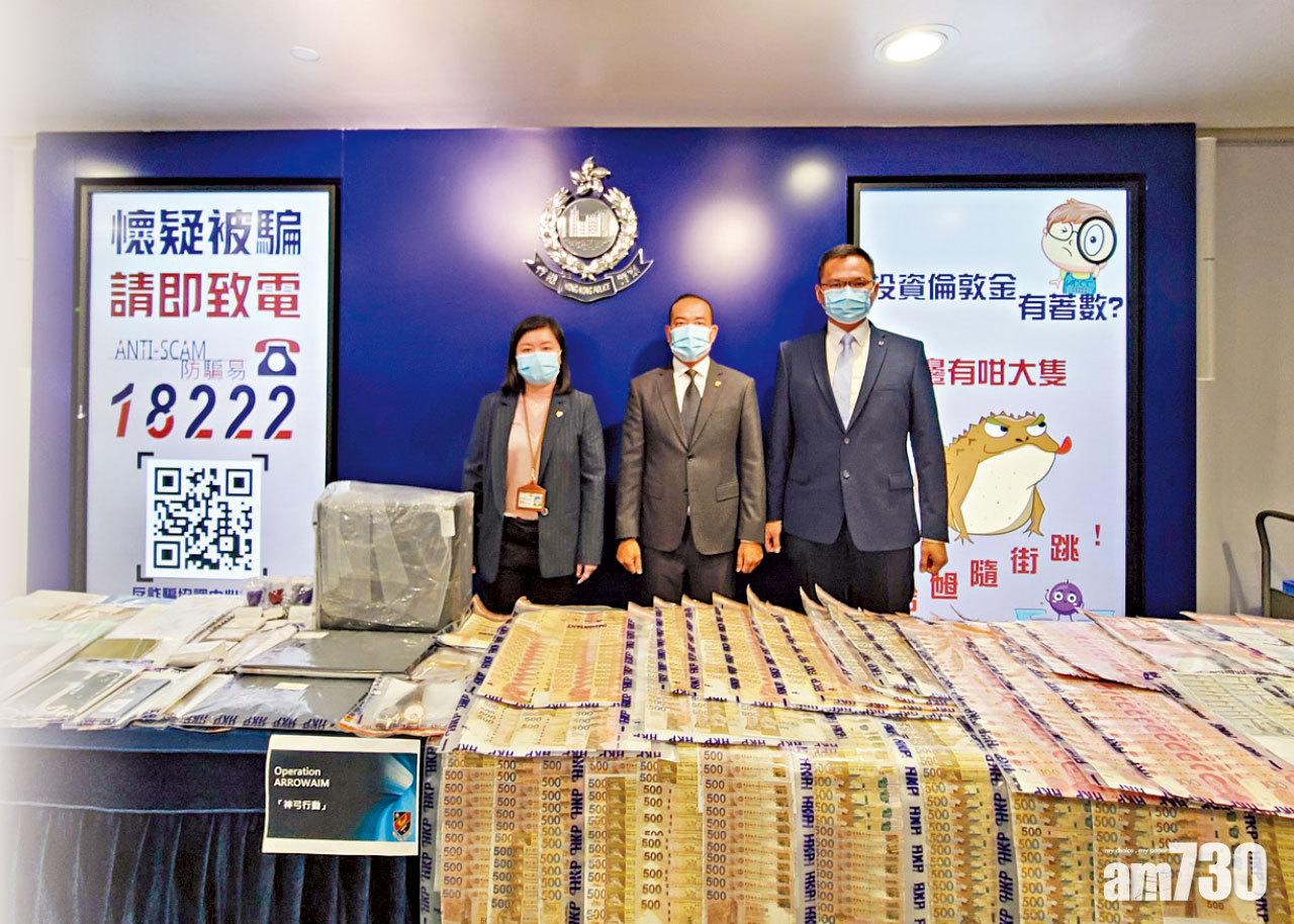 警方商業罪案調查科記者會。