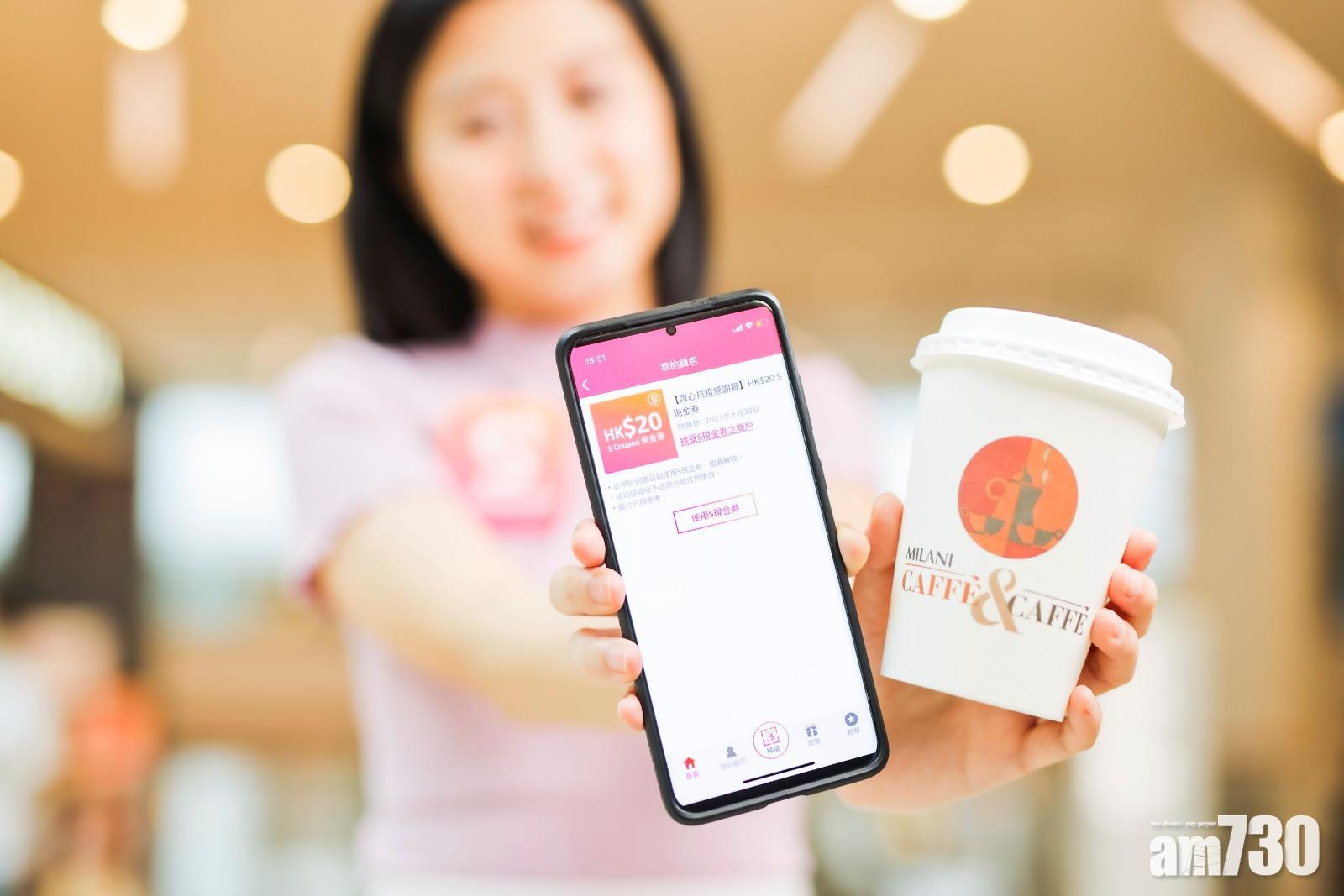 信和集團推「齊心抗疫感謝賞」,打針送現金券。