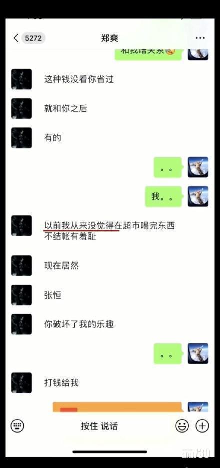 張恒還曝光鄭爽其他人格問題。(互聯網)