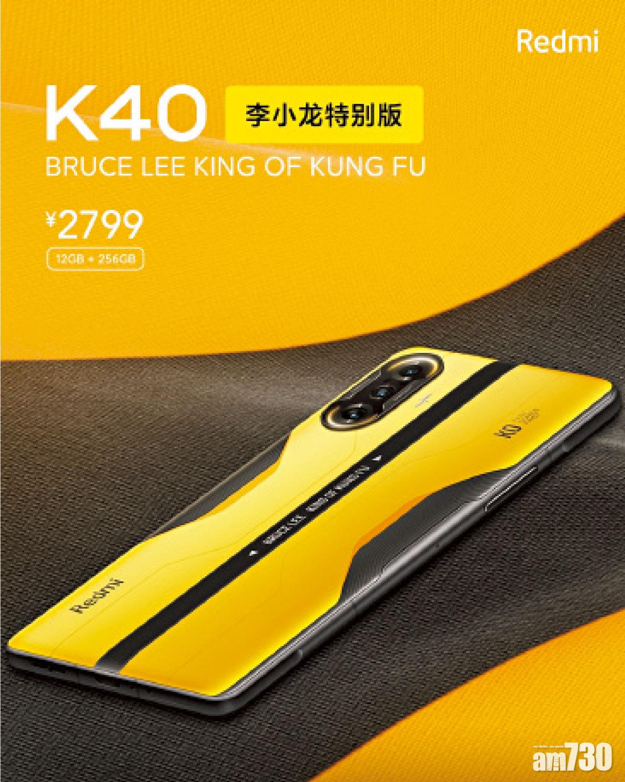 「李小龍特別版」全球限售4,000部,相信會掀起炒風!