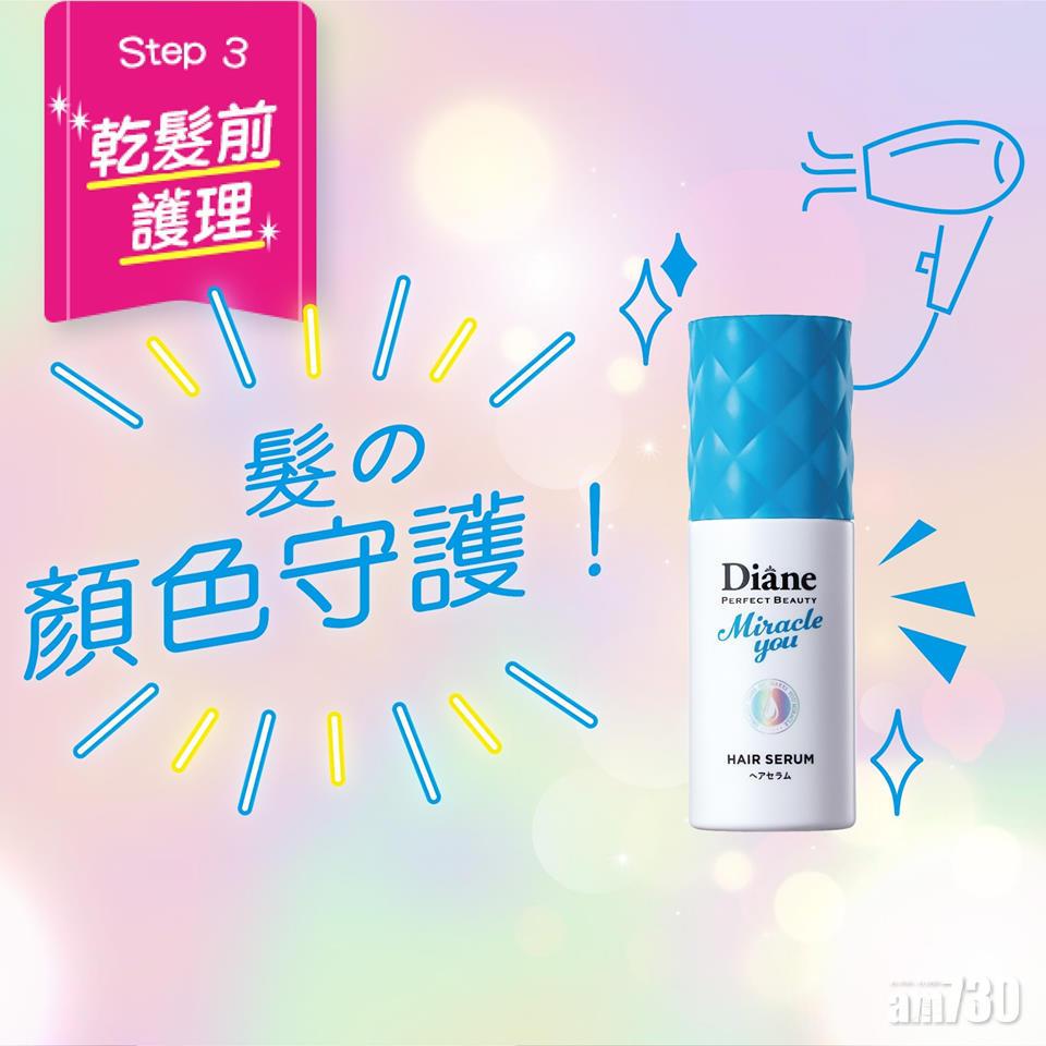 Moist Diane 香水貴油系列Miracle You奇蹟修復鎖色精華 (免沖洗)