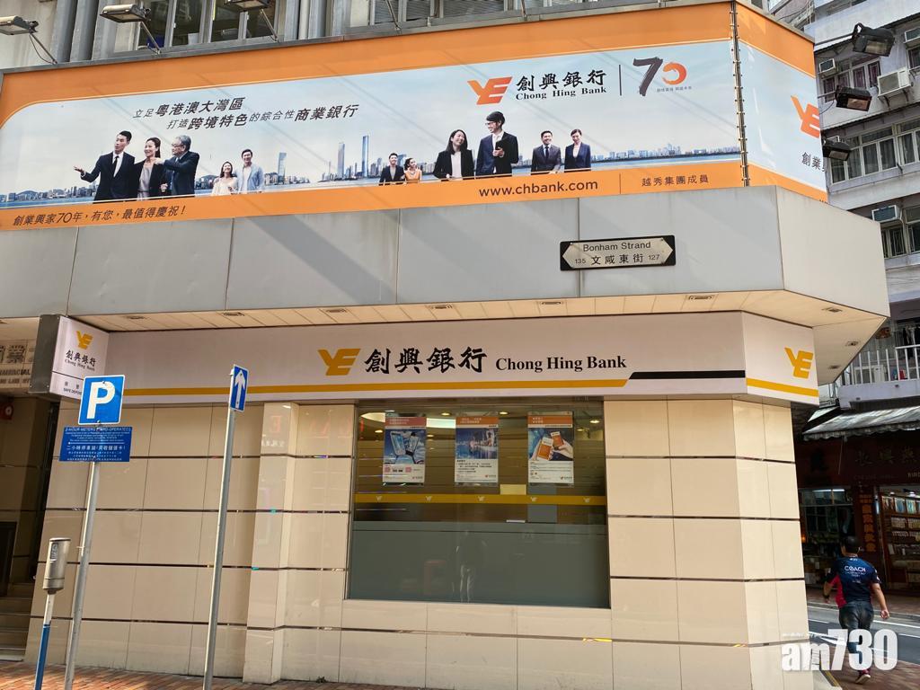 創興銀行今早突飆高三成,最高報13.76元,其後停牌。(資料圖片)