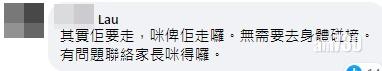 網民:「其實佢要走,咪俾佢走囉。無需要去身體碰撞」。(FB截圖)