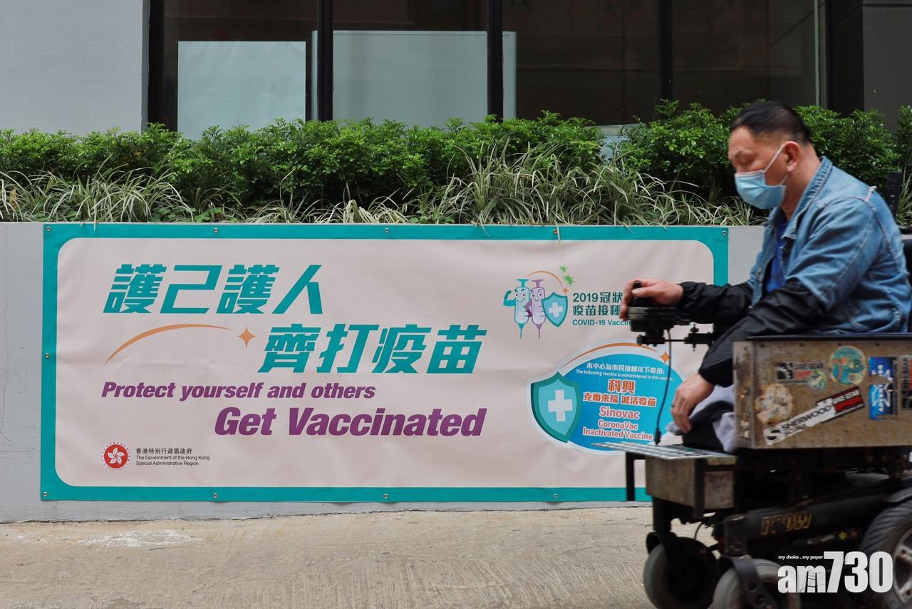 新冠疫苗保障基金至今接11宗申請,受傷個案最高賠300萬。(資料圖片)