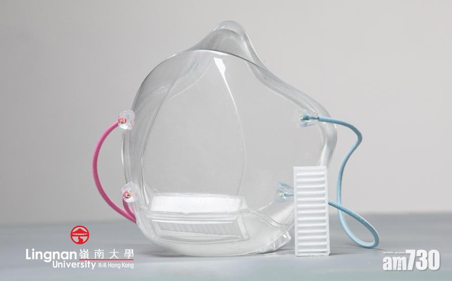 嶺大研發出一款防護規格達ASTM第三級標準,可重用、全透明過濾口罩。(嶺南大學圖片)