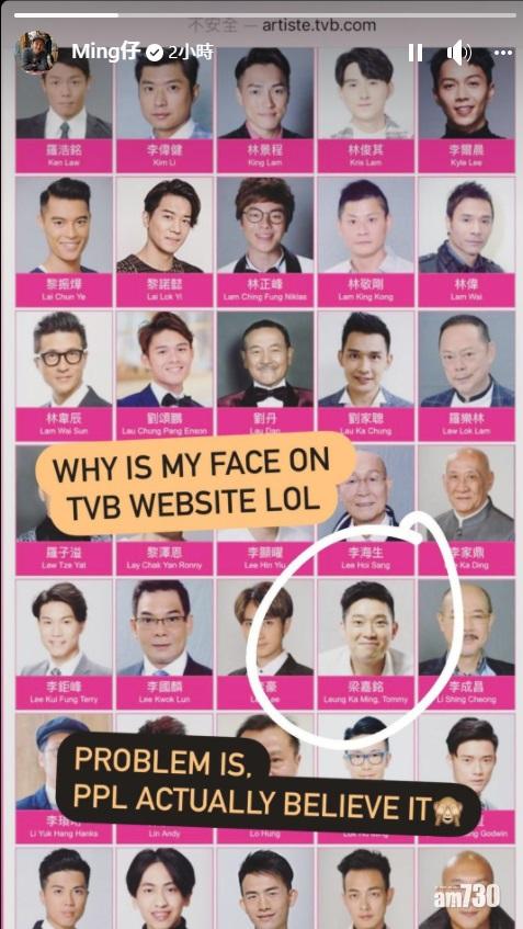 Ming仔大感疑惑。