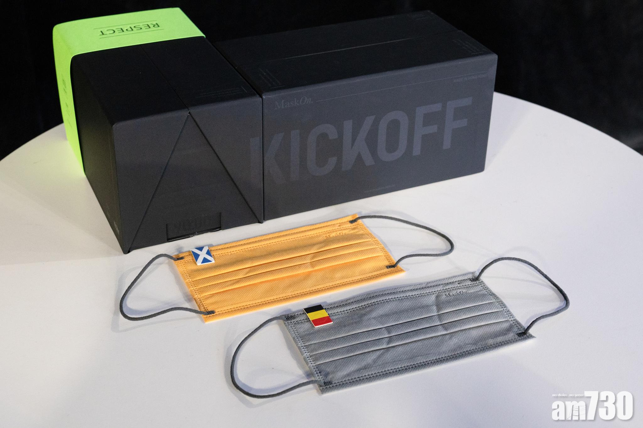 Now x MaskOn._box set有嬉皮士黃「Chipper」及極簡灰「Aloof」兩色。