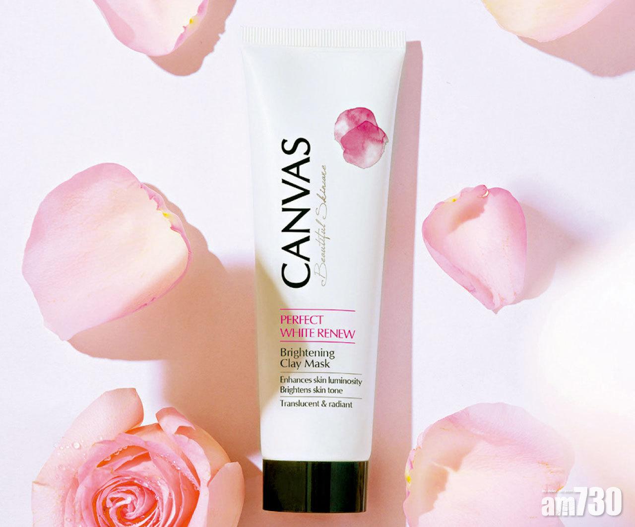 Canvas 煥白礦物泥膜 $695/100ml