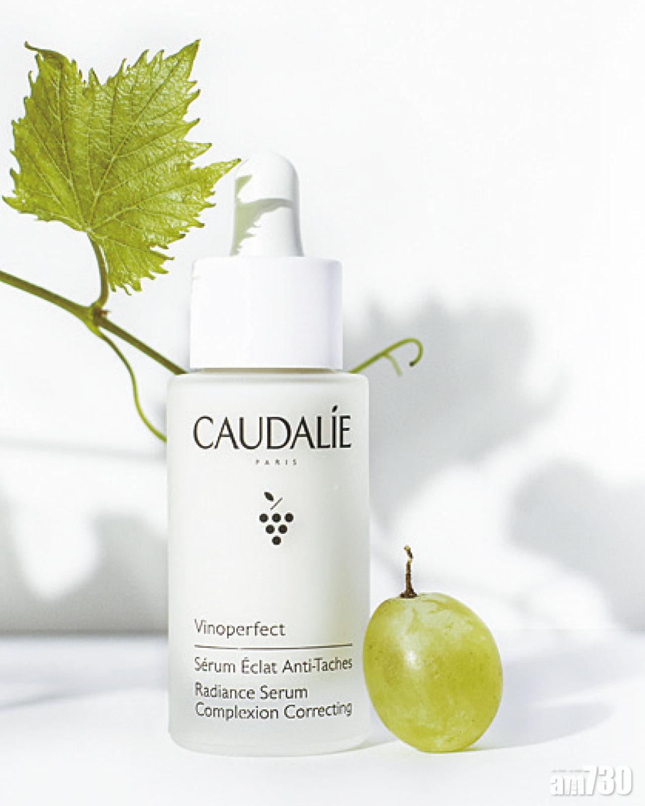 Caudalie 葡萄蔓極緻亮白精華液
$520/30ml、$720/50ml
