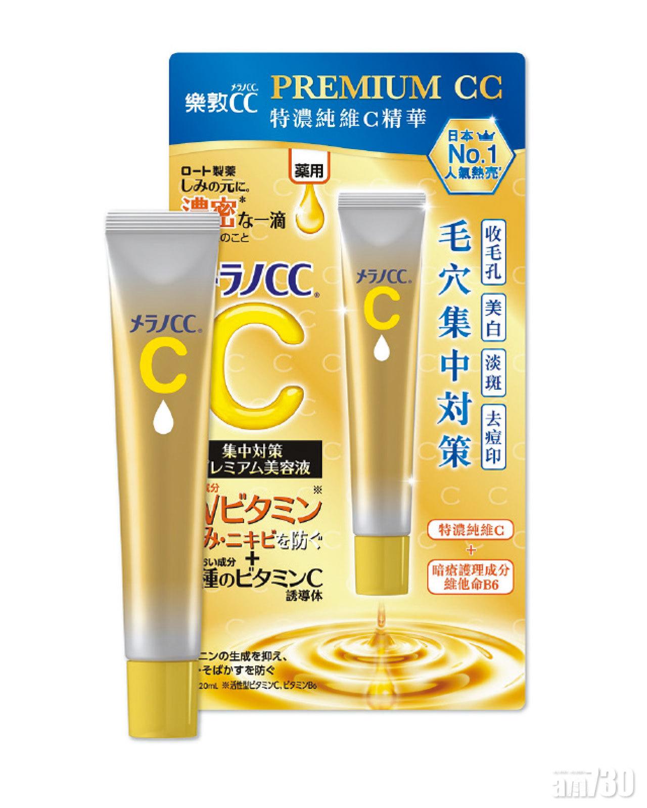 樂敦 MELANO Premium CC 特濃純維C精華
$135/80g