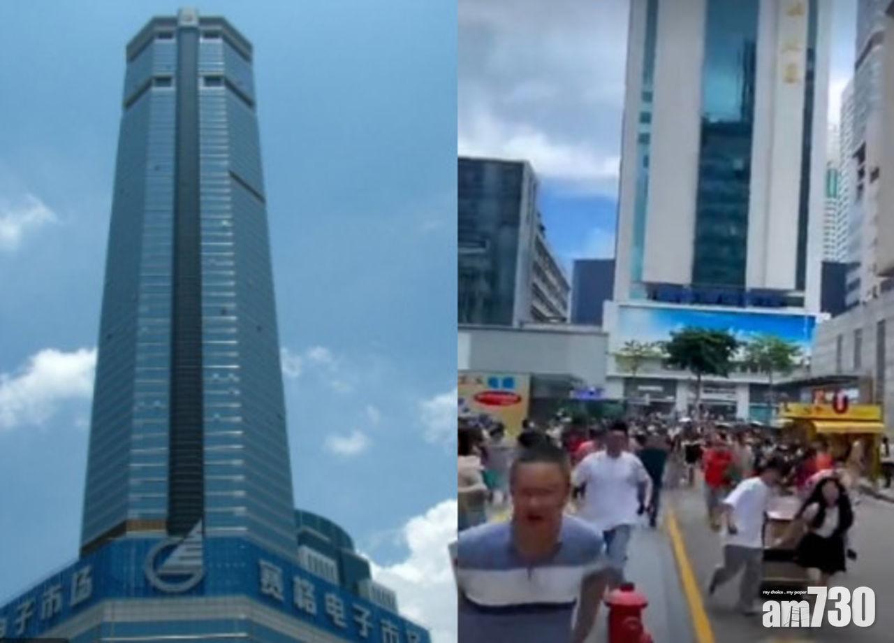 內地報道指,深圳賽格大廈中午再次晃動,保安通知高層商戶向下撤離。(資料圖片)