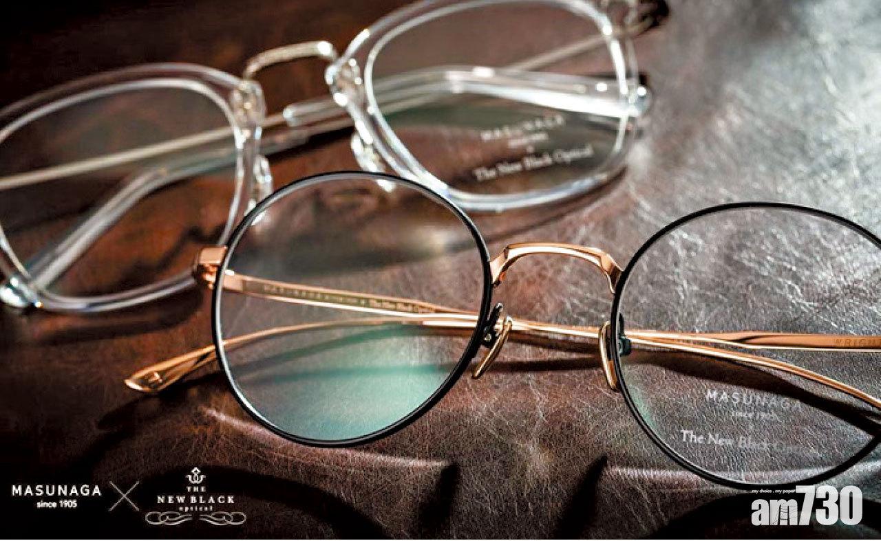 伴隨著新店開業的還有一系列與MASUNAGA的全新聯名眼鏡系列。