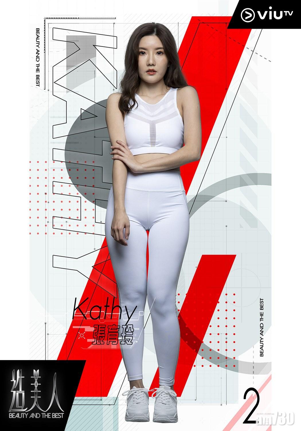 2號張育玲被指似關寶慧。