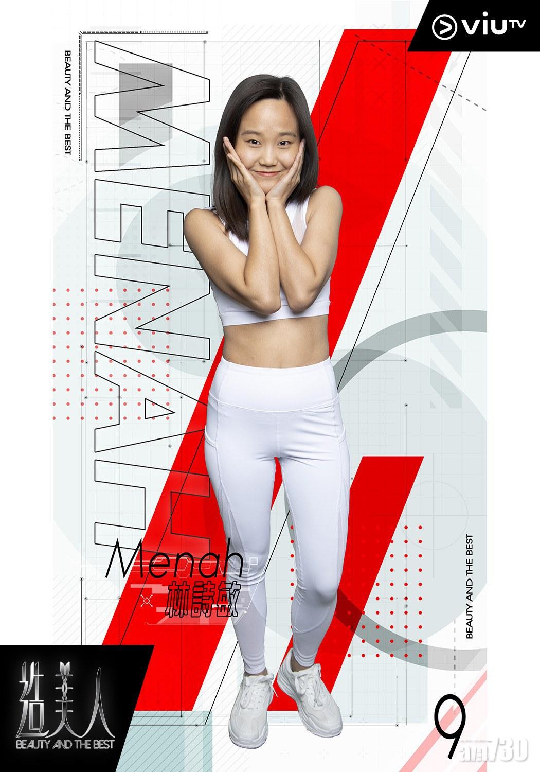 9號林詩敏身形嬌小。