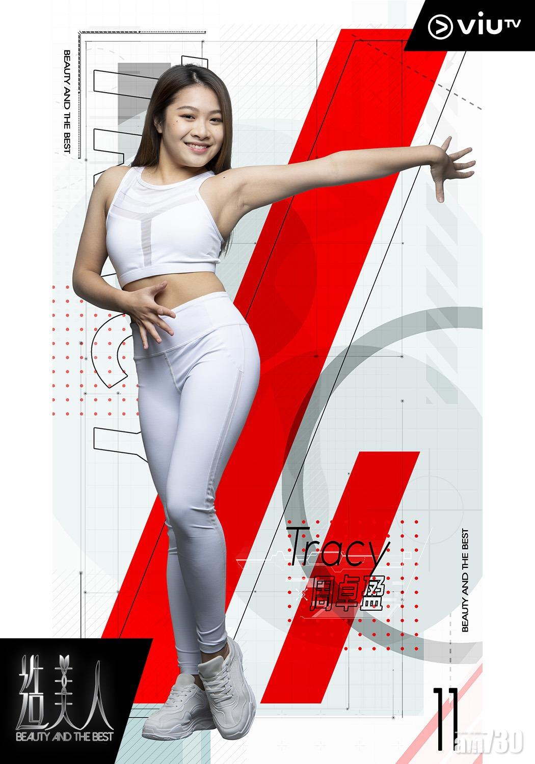 11號周卓盈的甫士被笑似影亞視月曆。