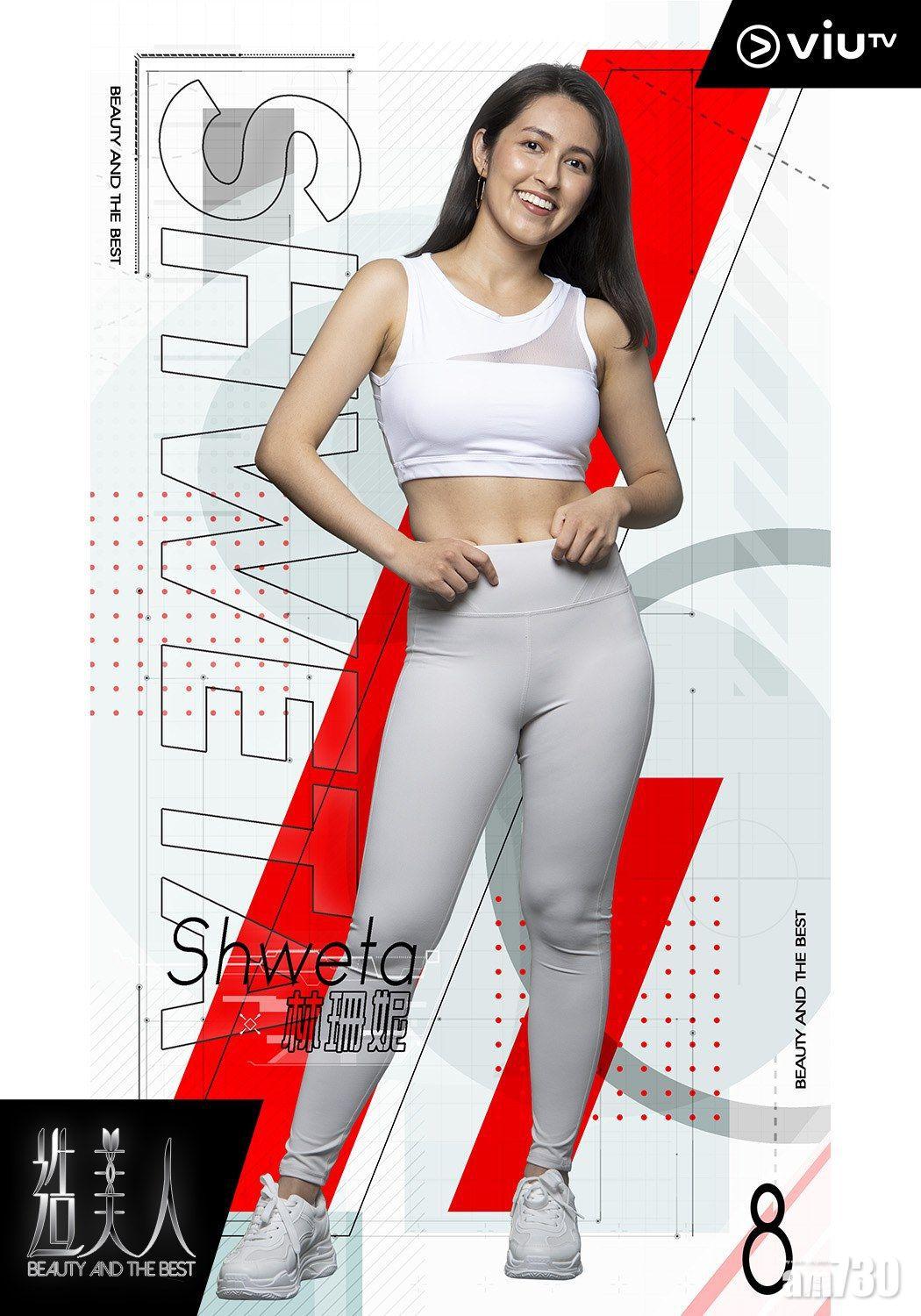 8號林珊妮樣貌不俗,獲得不少網民喜愛。