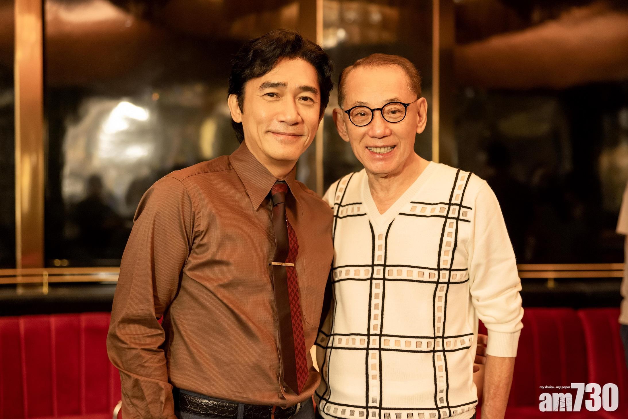 楊受成探班與梁朝偉合照。