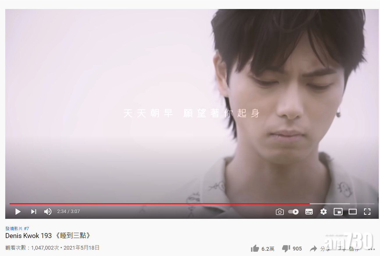193新歌《睡到三點》MV於上周上架,10日已破100萬點擊。