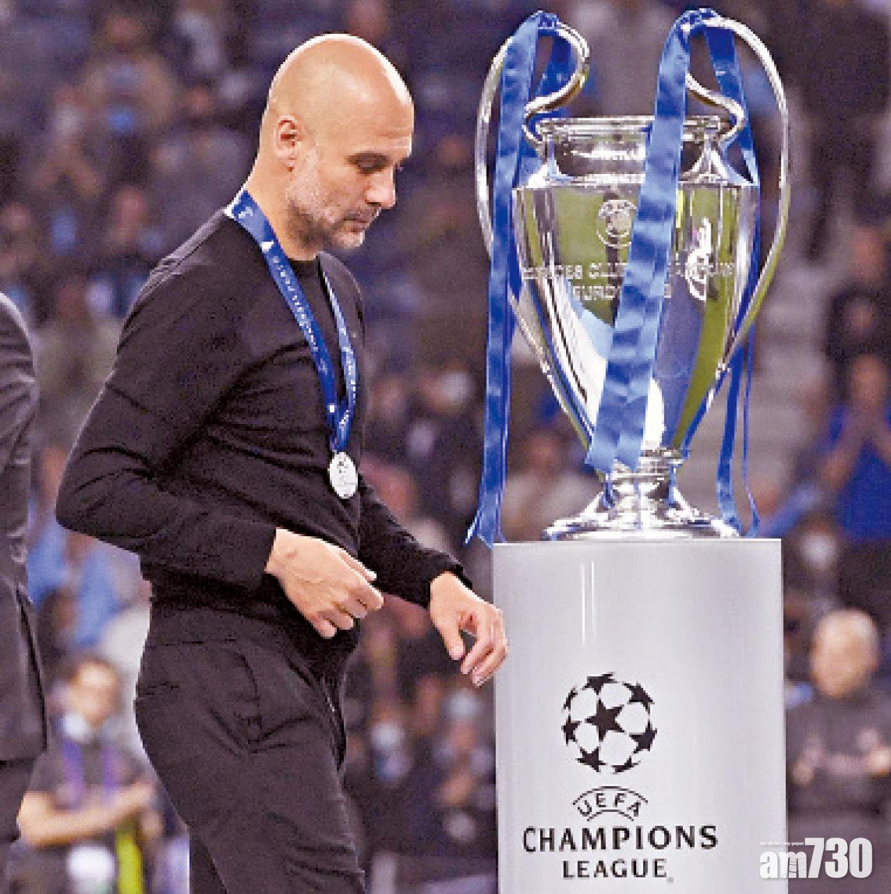 哥帥未能率曼城捧歐聯。