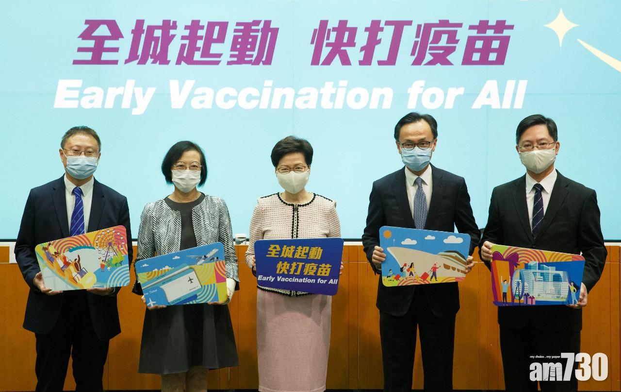 林鄭月娥表示推疫苗獎賞,目標9月前建立保護屏障。(蘇文傑攝)