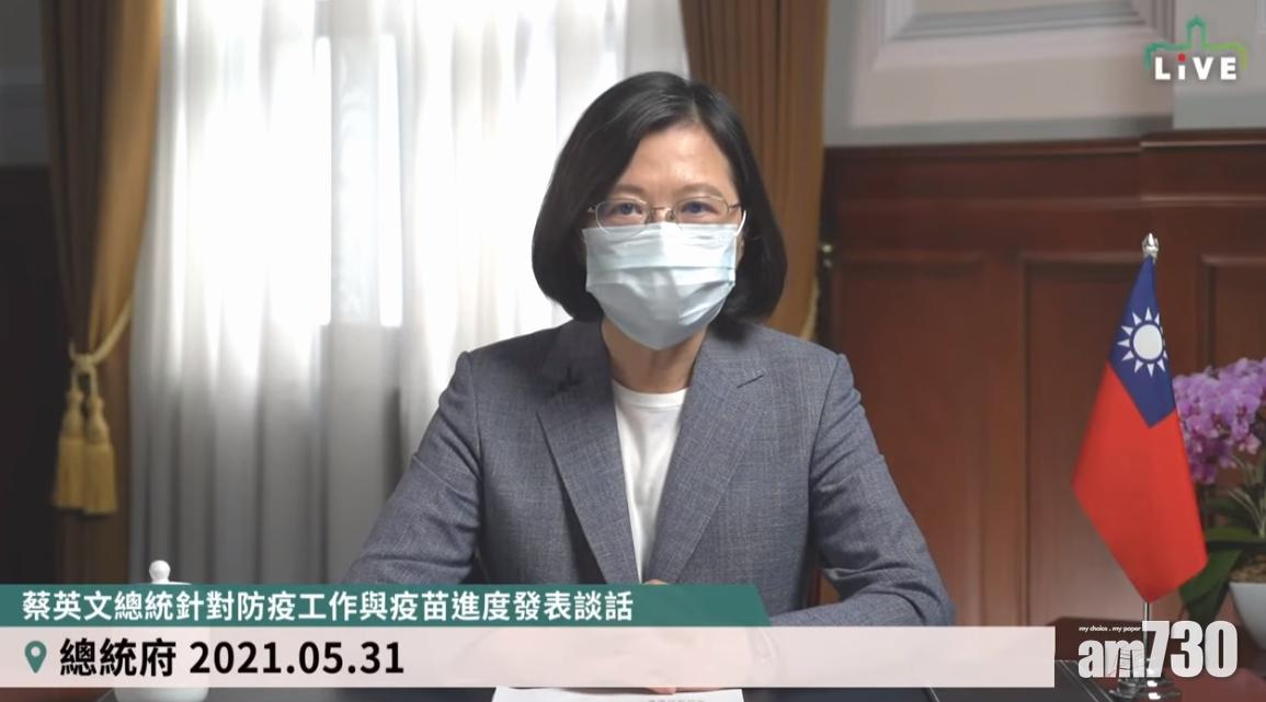 蔡英文感謝民間的熱情與協助。(蔡英文講話直播截圖)