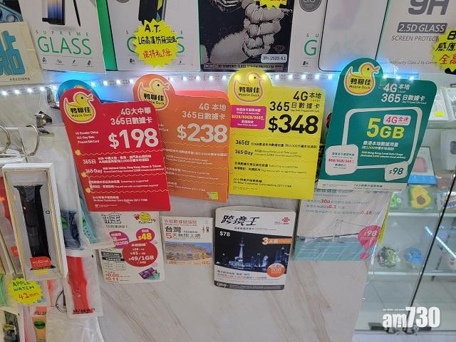 政府下午交代電話智能卡實名制。(莊振邦攝)