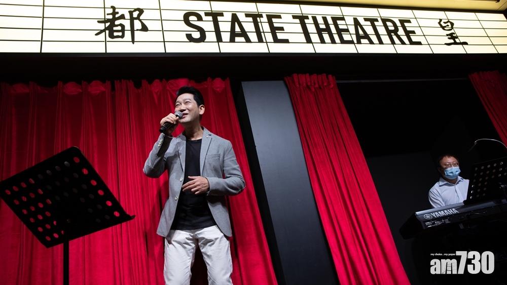 「AO歌王」楊立門獻唱,曾浩輝伴奏 ,歌聲緬懷皇都戲院。