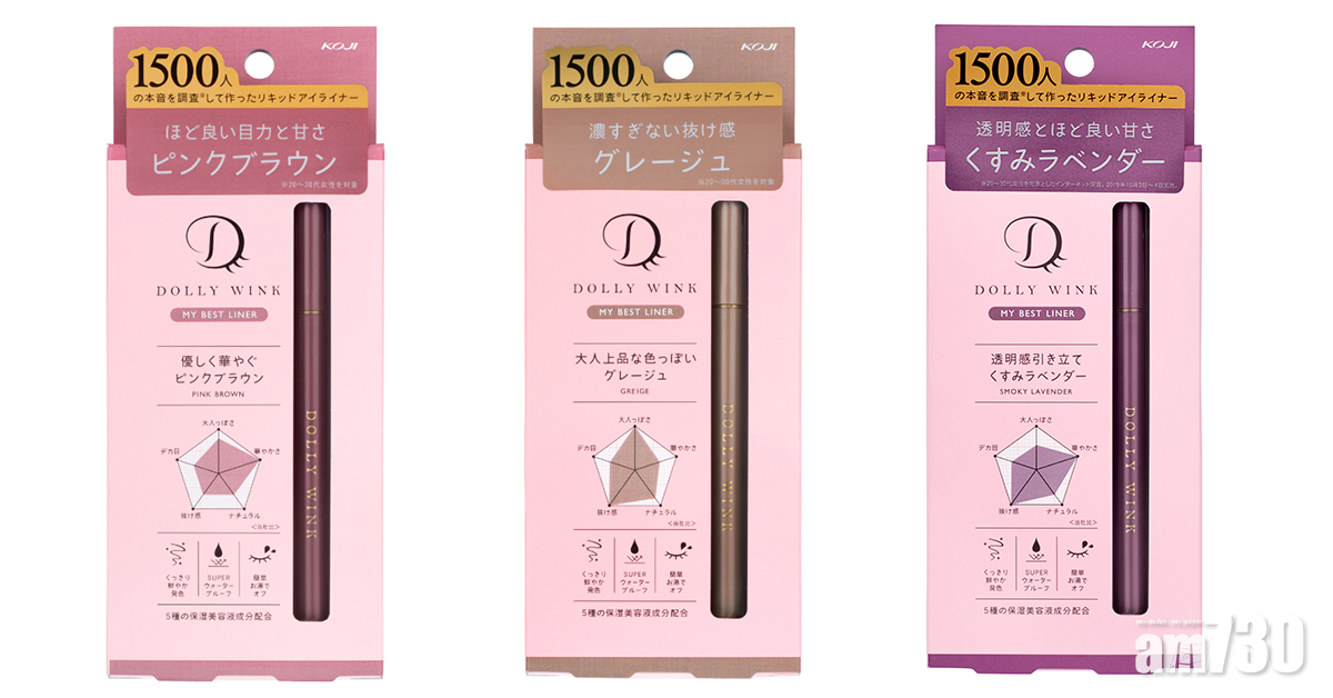 DOLLY WINK MY BEST LINER $109