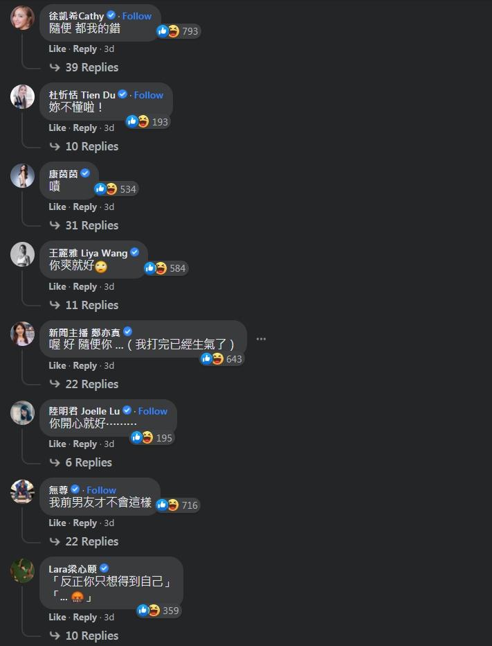 不少知名人士亦有留言。(網頁截圖)