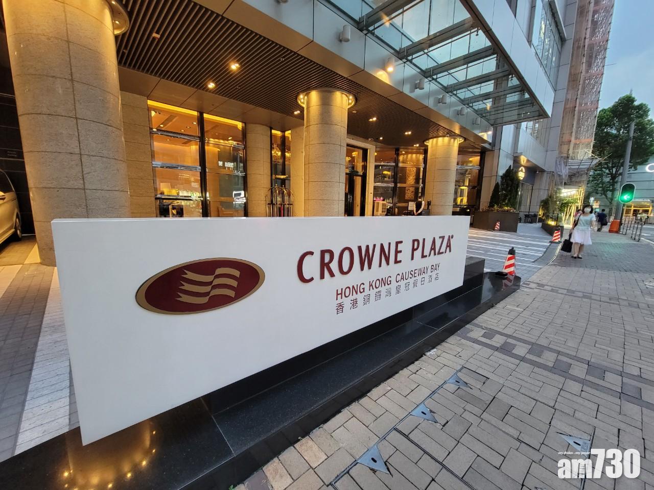 香港銅鑼灣皇冠假日酒店是新增指定檢疫酒店之一。(莊振邦攝)