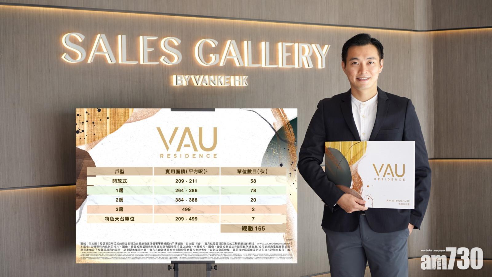 周銘禧表示,現時VAU Residence銷售準備工作已接近尾聲,預計本月內推出市場。