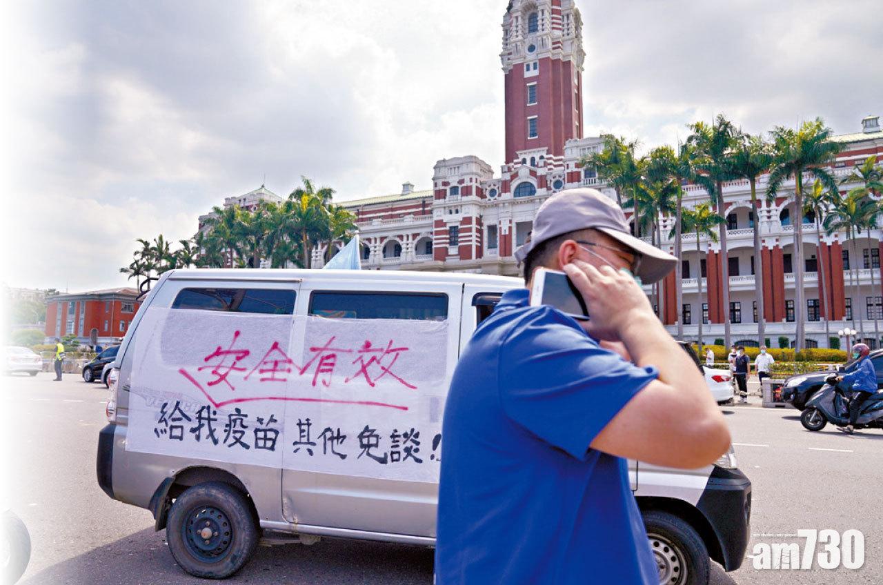 有民眾在車身張貼要求疫苗的橫額,駕車到總統府前請願。(中通社)