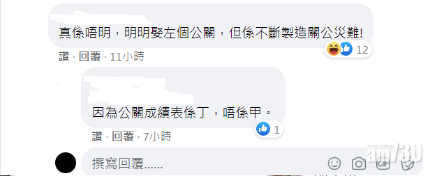 網民留言