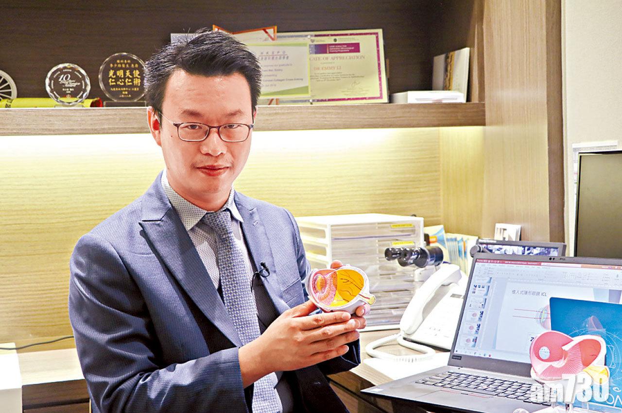黎浩樺指ICL植入式隱形眼鏡矯視手術,適合21至45歲、眼角膜至晶體距離有2.8毫米以上,而角膜內皮細胞充足人士。