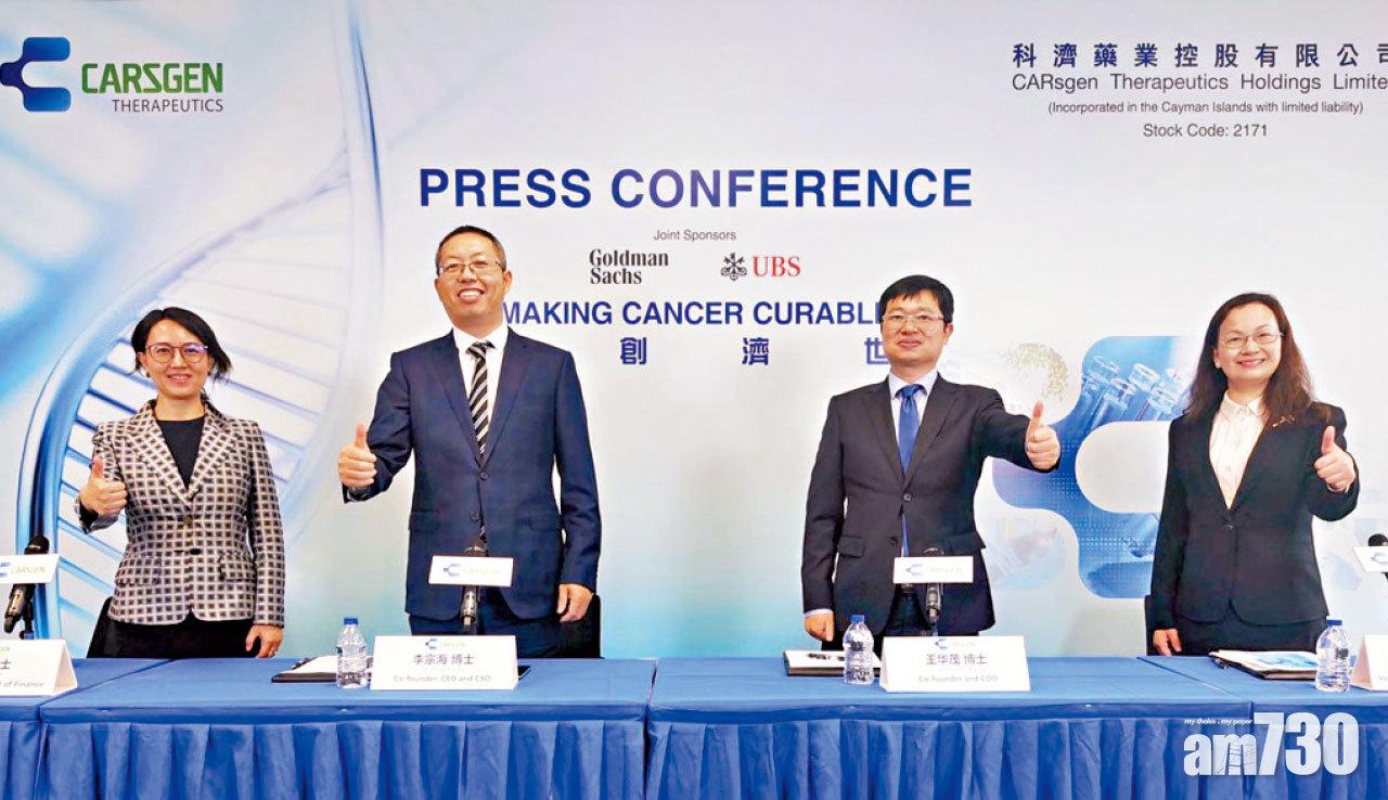 科濟藥業每手500股入場費約16,565元,預計本月18日於主板掛牌。