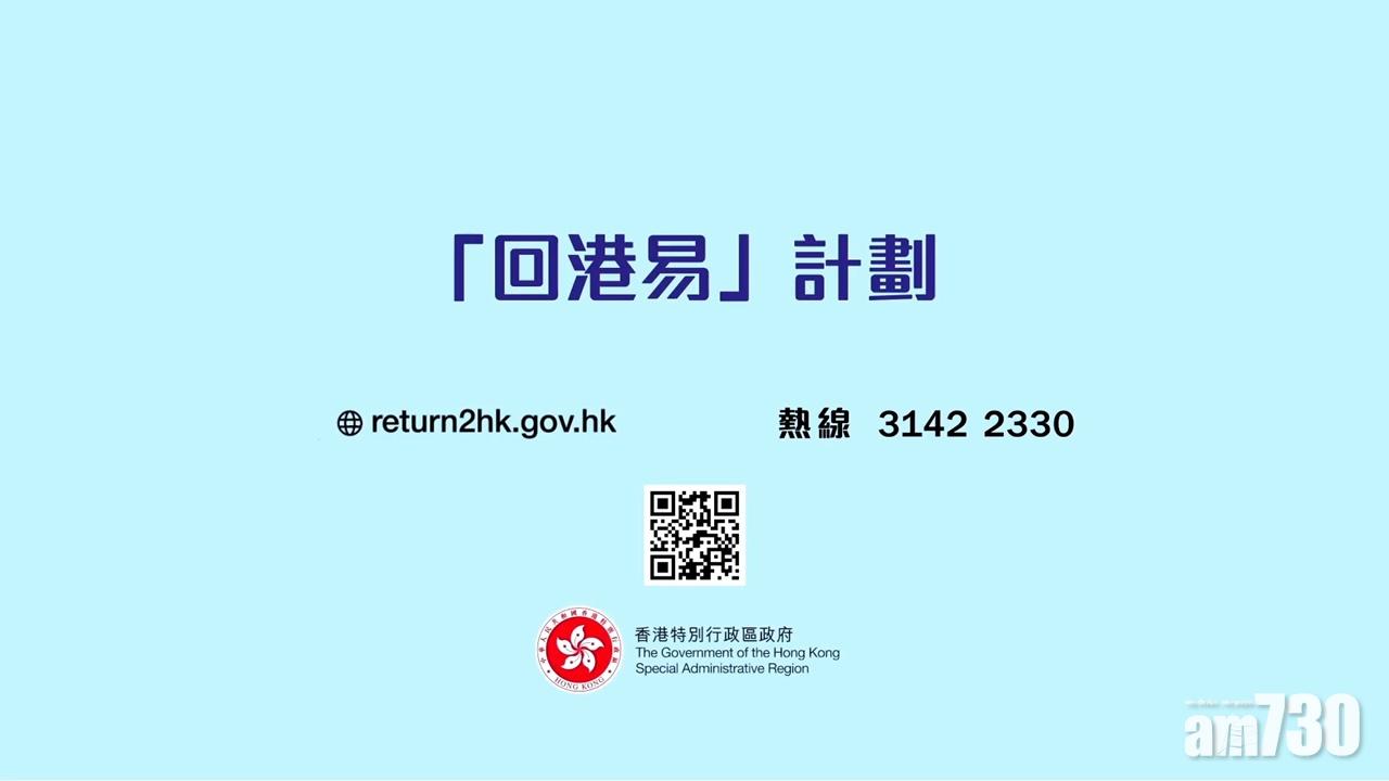 回港易不適用廣州5區,澳門要求曾赴廣州佛山者檢測。(網上截圖)