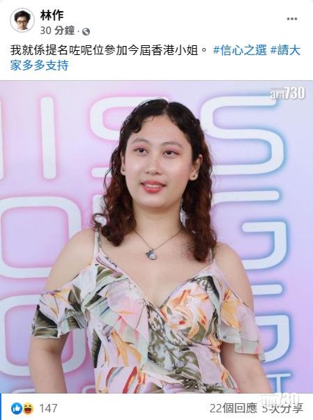 林作是Kirsten的提名人。