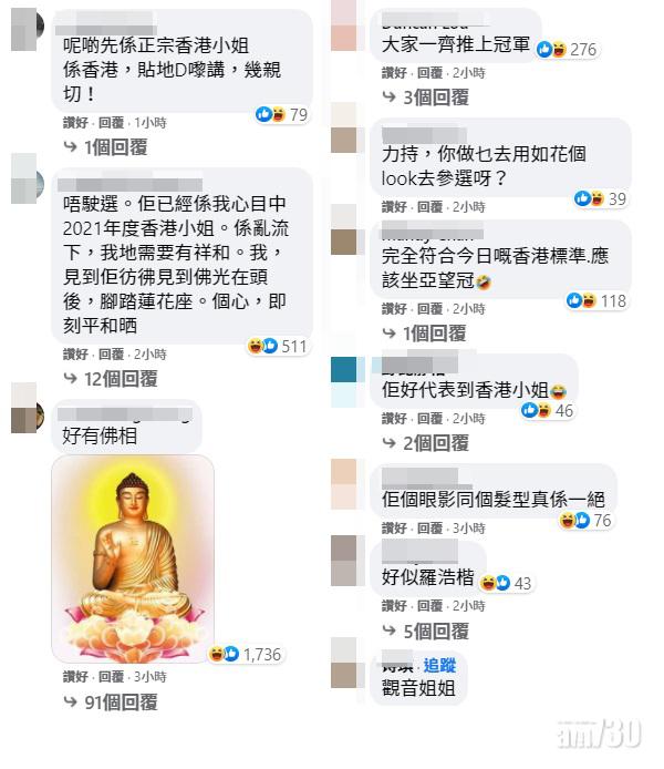 網民力堆。