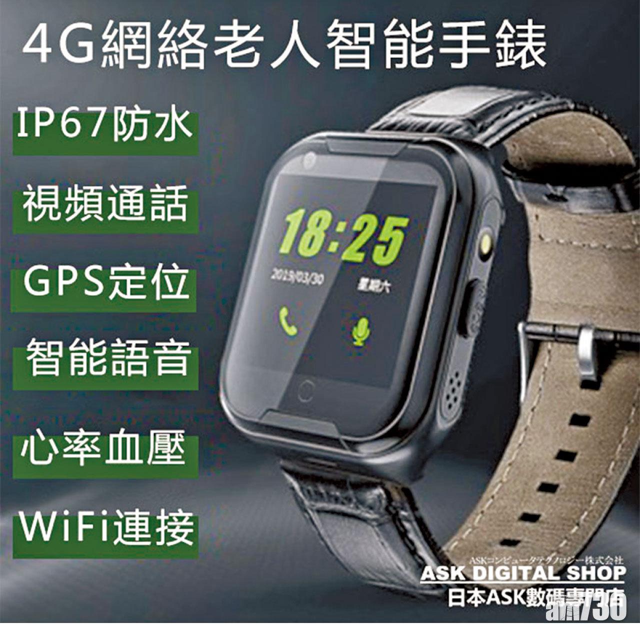 am730父親節價$998
(限量35部,原價$3,980)