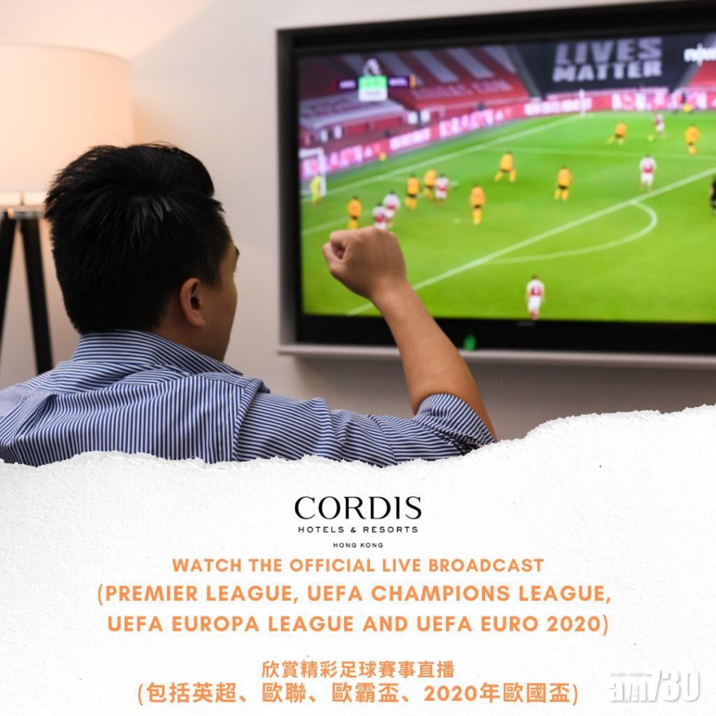 旺角康得思酒店推出的歐國盃套餐相當實惠,適合一眾上班人仕。