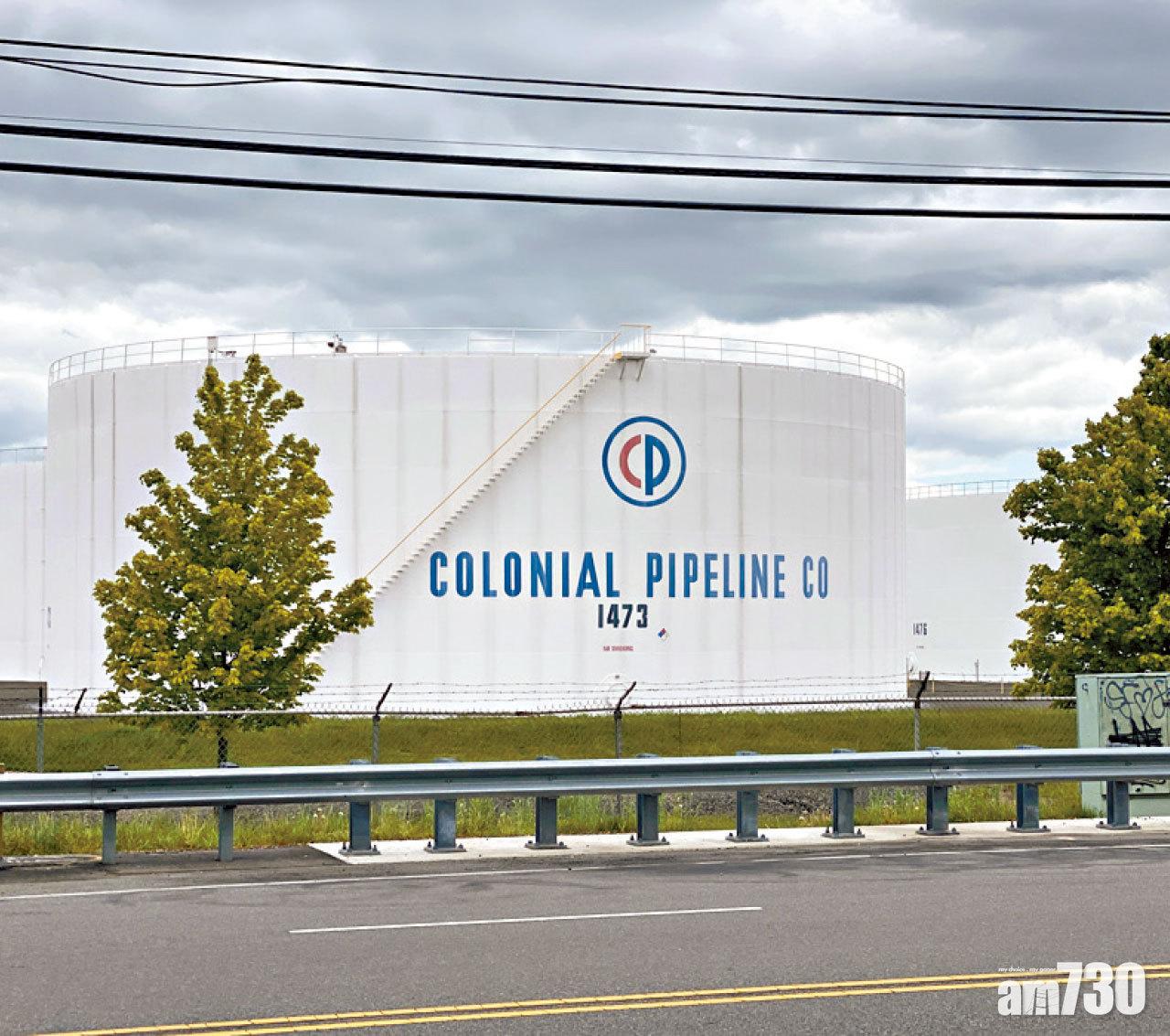 美國最大燃油管道公司Colonial Pipeline上月遭黑客攻擊。(資料圖片)