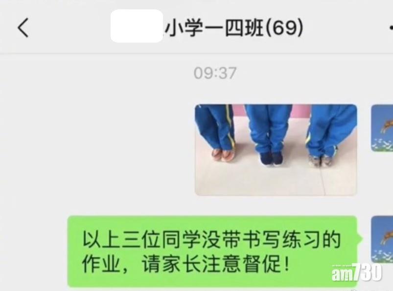 老師影低欠交功課學生的鞋子放群組著家長督_