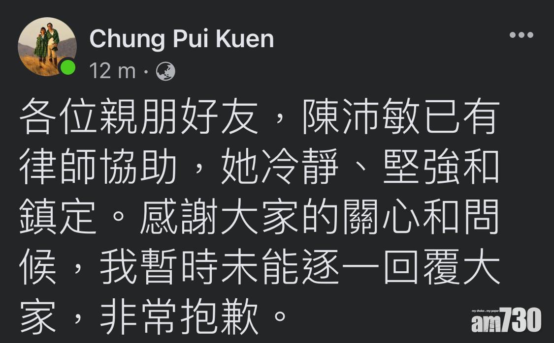 《立場新聞》總編輯鍾沛權FB。
