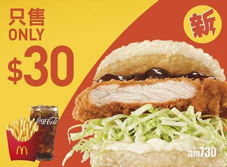 $30 吉列脆雞飯 TASTIC/  
汁燒牛肉飯 TASTIC 套餐