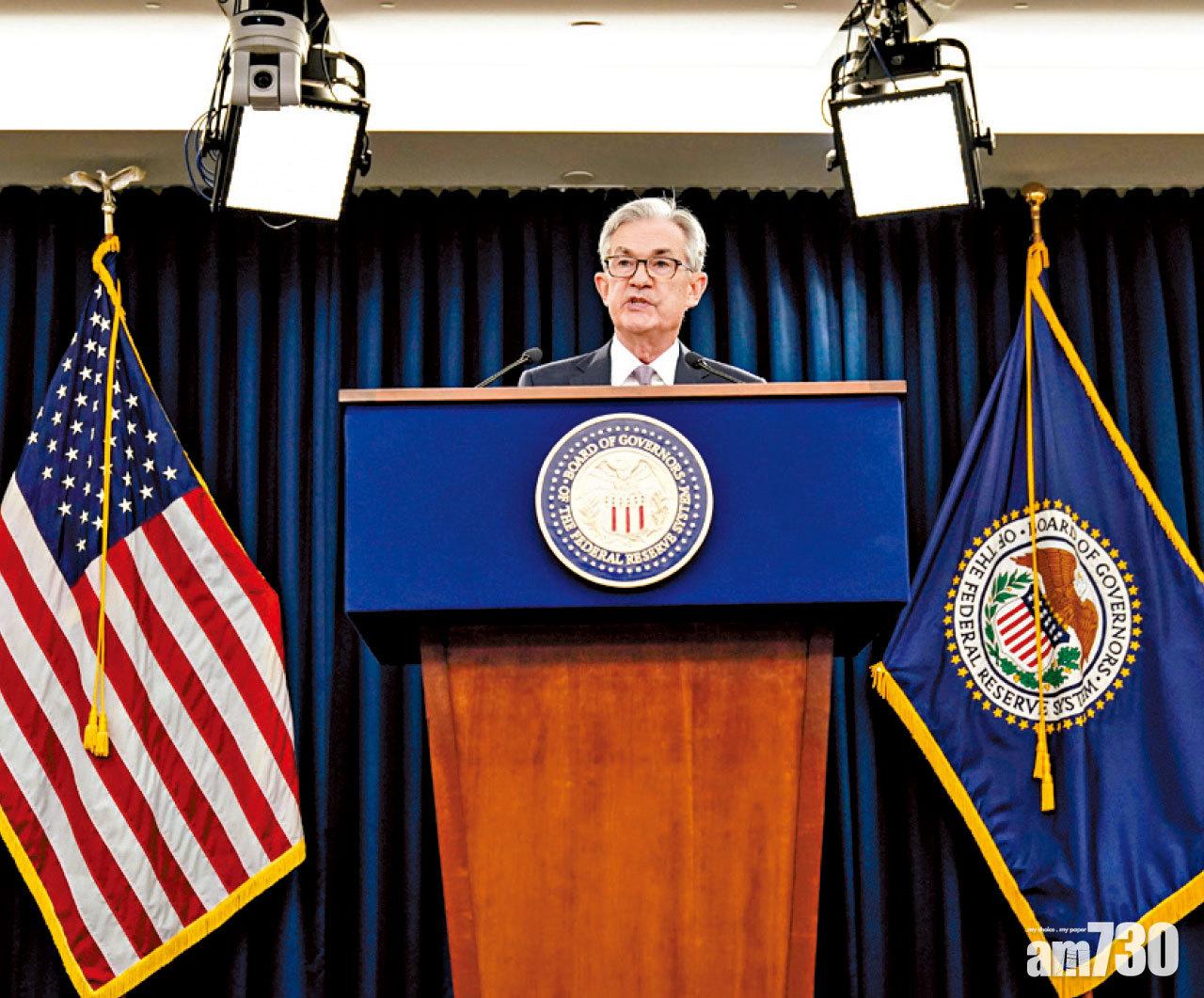 聯儲局議息後維持低息環境不變,圖為主席鮑威爾。(資料圖片)